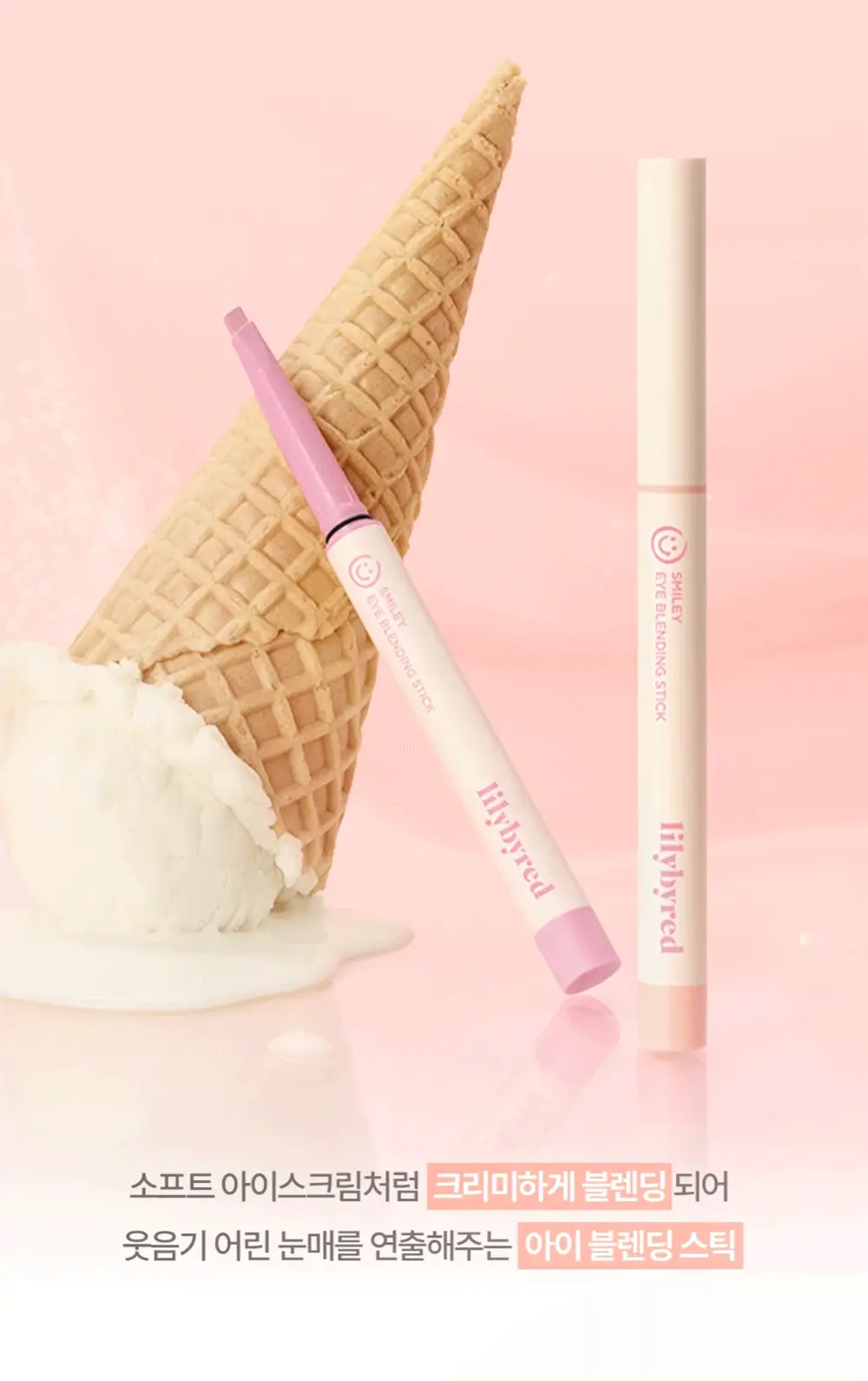 [NEW] 릴리바이레드 스마일리 아이 블렌딩 스틱 6 colors (쉬머/매트) 상세페이지 4